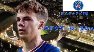 エドゥアール・ミシュ-&Eacute;douard-Michut-プレー集