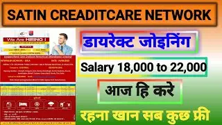 Satin Creaditcare Network limited / Microfinance job vacancy 👆 