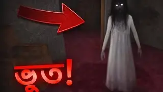 এইটা কী দেখলাম! 😰 হোটেলের ভিতরে ভয়ংকর Slendrina | Slendrina The Hotel Bangla Gameplay