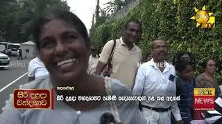 16 වසරකට පසු උදාවන සිරි දළදා දැක්මේ සමාරම්භයට තව සුලු මොහොතයි - Hiru News