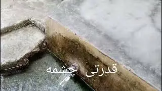 qudrati chashma in swat pakistan