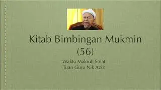 Kitab Bimbingan Mukmin (Waktu Makruh Solat)-Tuan Guru Nik Aziz