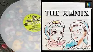 Bust a Groove 1.5 Vinyl Record (Japanese Songs)