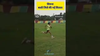 Simna- Rising star of Basti District UP #shorts #running #viralvideo