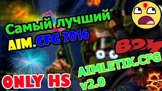 NEW AIM CFG CS 1.6 2016 ONLY HS AIMLET1K V2.0 :D За это обычно банят :D cs 1.6 #3
