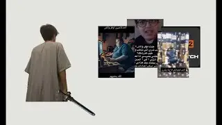‏حاربت وحيدا في اوفر واتش￼