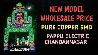 led & smd gate chandannagar light pappu electric