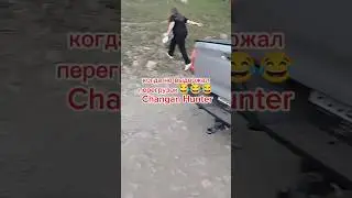 🔥Changan Hunter🔥штурмуем крутой подъём, кто-то бежит в кусты, а кто-то собирать шампиньоны 😂😂😂😂😂