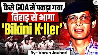 How Charles Sobhraj Escape Tihar Jail and Caught in Goa? | 'The Birthday Party' | Varun Jauhari