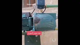 طلمية موتور المياه المشروخة وطريقة لحام بالعجينة السحرية