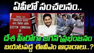 Raghuveera Reddy About YS Jagan Defeat : Varadhi News