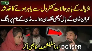 CM Sohail Afridi Sit-In Outside Adiala Jail 🚨 Shehryar Afridi & Shandana Gulzar Media talk 😱