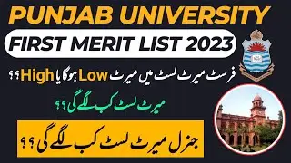 Punjab university first merit list 2023 | Punjab university merit 2023 | Pu first merit list 2023
