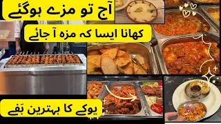 UK mai behtareen Pakistani desi food | روائل نواب کا اچانک پلان | لاجواب کھانے اور بےشمار ڈشز 