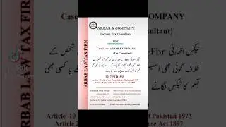 FBR Case Laws