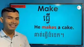 Make has many meanings
