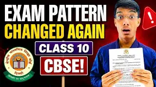 Class 10 CBSE Change Exam Pattern 2027🔥