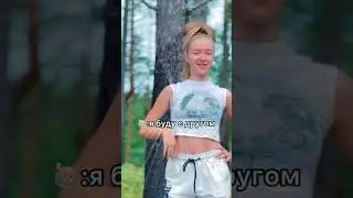 Пошли гулять)