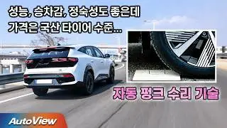 [New Tire Review] Continental ExtremeContact XC7 / AutoView Tire - Tire Review, Continental Extre...