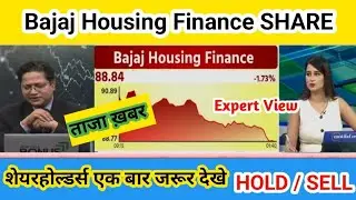 Bajaj housing finance share गिरावट क्यों ? , Bajaj housing finance share analysis, bhf share target 