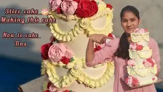 3tier birthday and wedding cake simpal easy है बनाना 