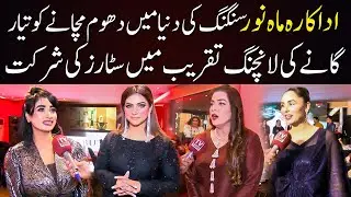 Famous Actress Mahnoor Singing Ki Dunia My Dhoom Machany Ko Tayar || Song Launching Event