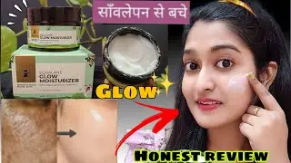 Pilgrim Squalane Glow Moisturizer With Niacinamide & Vitamin C | Review in Hindi | Secret of Glow ✨