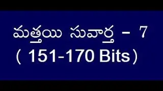 Mathew -7/ Mathayi Suvartha -7 / Bible Quiz in Telugu / Easy Bible Study