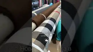 Новая поставка в Lo Scampolo 🇮🇹 #sewingfabric #ткани #шью #шитье #sewingmaterials #fabric #какшить