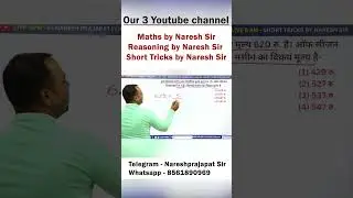 Most Important topic of #maths  || MATHS BY NARESH SIR ||