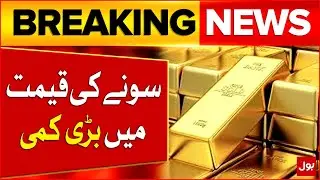 Big Change in the Gold Market | Prices Decreased | Gold Price 2025 | Latest Updates