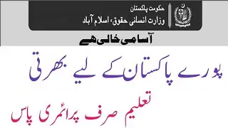 Federal Govt jobs 2019|new federal jobs-jobs 2019