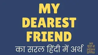 My Dearest Friend Meaning In Hindi | My Dearest Friend ka matlab kya hota hai ?