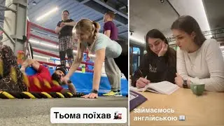 Чи будуть подкасти з Бодьою?🎙️ Вечір з Катею 🍿 провела Тьому на потяг 🚂 