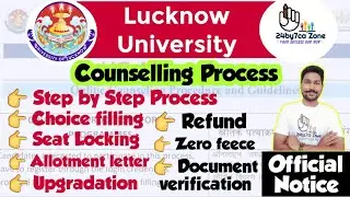 LU Counselling Steps | Lucknow University Entrance Exam Results 2022 | LU Entrance Result Updates