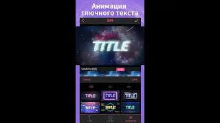 Для телефона intro maker pro