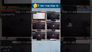לא מאמין שהפלייסטיישו הזה ניצח!