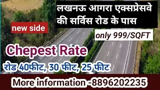 cheapest price rate property in Lucknow Agra Expressway service Road 4 line hiwey investment plots
