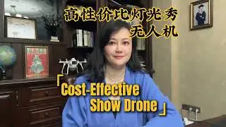 Cost-Effective Show Drone
