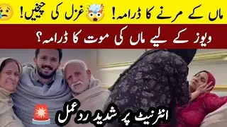 Emaan Rajab & Mother&rsquo;s Fake Death Drama Leaves Ghazal Crying