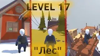 ПОЛНОЕ ПРОХОЖДЕНИЕ УРОВНЯ 