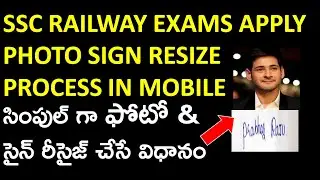 SSC RAILWAY EXAMS APPLY | PHOTO SIGN RESIZE PROCESS IN MOBILE | Photo and Sign Resizing Process
