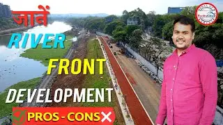 Mula-Mutha RiverFront Development Project के फ़ायदे-नुक़सान और सुविधाओं-चुनौतियों के बारे में