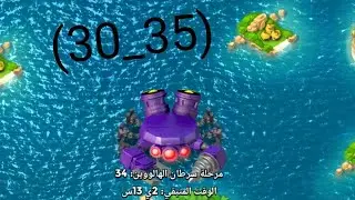 Halloween🎃Mega crab! boom beach stage 30_35 (all solo)