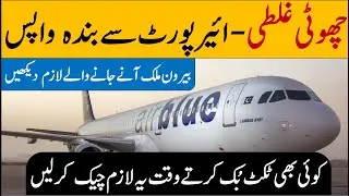 Airline Ticket Booking Payment Policy | Airline Debit/Credit Card Policy | Helan MTM box