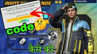 Invite Your Friend Event Kaise Complete Kare | Get Free Bundle | Free Fire New Event |