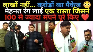 8 घंटे की सेल्फ स्टडी और IIT&ndash;NIIT क्रैक ।🔥 मोतिहारी के लालों ने रच दिया इतिहास।