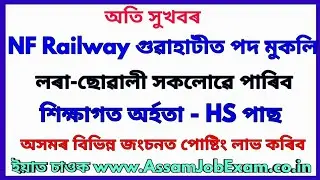 North Frontier Railway Recruitment 2019 for Group D & NTPC Post in Assam || Apply Offline