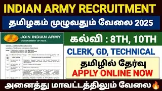indian army recruitment 2025 tamil | indian army jobs 2025 tamil | indian army vacancy 2025 tamil