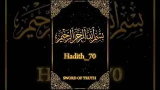 Hadith[070]: True Faith in Islam &mdash; Love for Your Brother What You Love for Yourself | Sword Of Truth